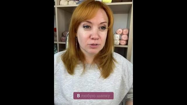 Флисовая подкладка возможна в любой шапке #вязание #школавязания #иринаневзорова #шапкакрючком Флисовая подкладка возможна в любой шапке #вязание #школавязания #иринаневзорова #шапкакрючком