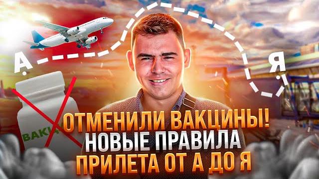 Новые правила прилета на филиппины/май 2023 Новые правила прилета на филиппины/май 2023