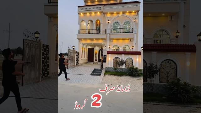 5 marla house for sale in lahore #kgproperty #kgproperty1 #viralshorts #youtubeshorts #shorts #home 5 marla house for sale in lahore #kgproperty #kgproperty1 #viralshorts #youtubeshorts #shorts #home