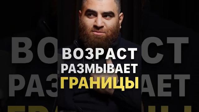 Как возраст меняет представление о традициях? арсен маркарян. #арсенмаркарян #возраст #традиции #рек Как возраст меняет представление о традициях? арсен маркарян. #арсенмаркарян #возраст #традиции #рек