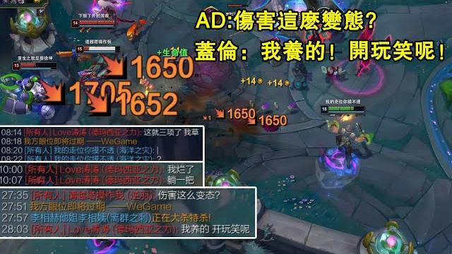 【浪d船長】8分鐘三項?蓋倫:這船長傷害高吧?我養的!開玩笑呢!(vs蓋倫) 【浪d船長】8分鐘三項?蓋倫:這船長傷害高吧?我養的!開玩笑呢!(vs蓋倫)