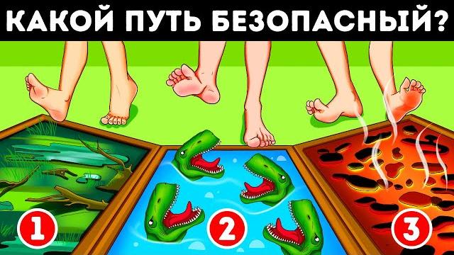 70+ сложных загадок, от которых вы будете в шоке 70+ сложных загадок, от которых вы будете в шоке