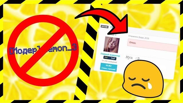 Почему я не модератор на vimeworld? Почему я не модератор на vimeworld?