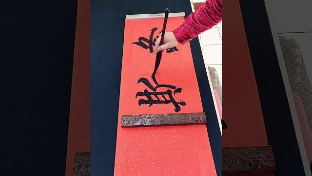 60歲老頭喜得貴子,花200請大師寫這四個字,值嗎? 60歲老頭喜得貴子,花200請大師寫這四個字,值嗎?