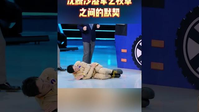 沈腾沙溢军艺校草之间的默契 #王牌对王牌7 沈腾沙溢军艺校草之间的默契 #王牌对王牌7