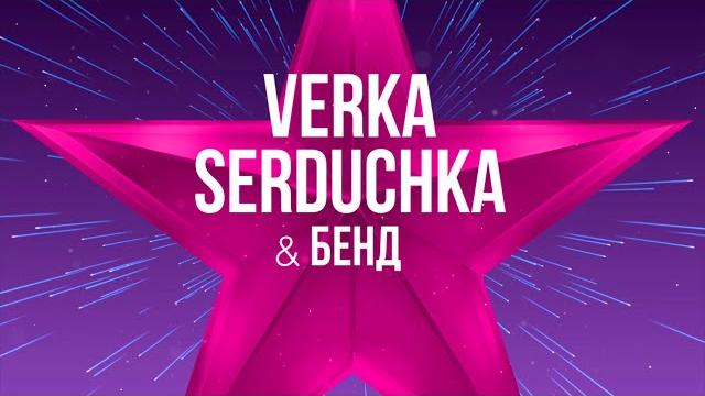 Verka serduchka @ atlas weekend (2017) Verka serduchka @ atlas weekend (2017)