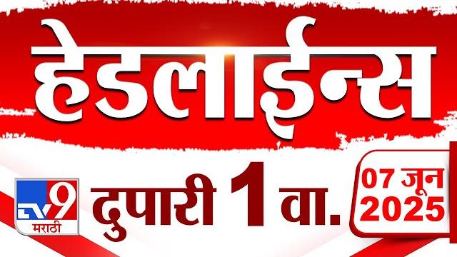 Tv9 marathi news top headline today | 7 june 2025 | 1 pm | 4 minute 24 headline maharashtra Tv9 marathi news top headline today | 7 june 2025 | 1 pm | 4 minute 24 headline maharashtra