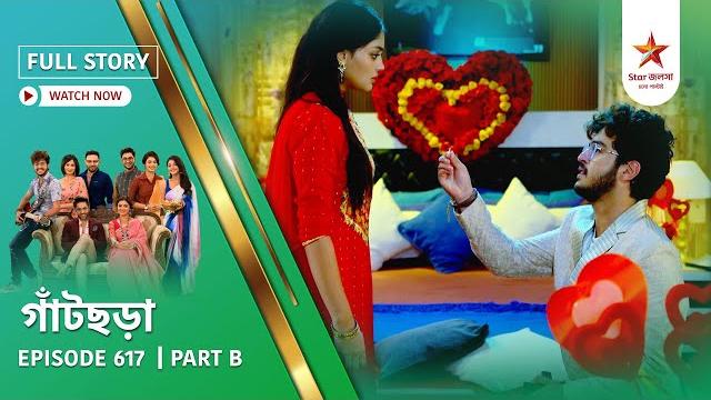 Full story | gaatchora | episode 617 | part b Full story | gaatchora | episode 617 | part b