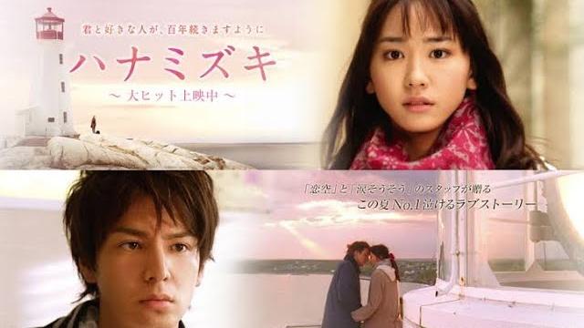 Film drama romantis jepang hanamizuki hd sub indo Film drama romantis jepang hanamizuki hd sub indo