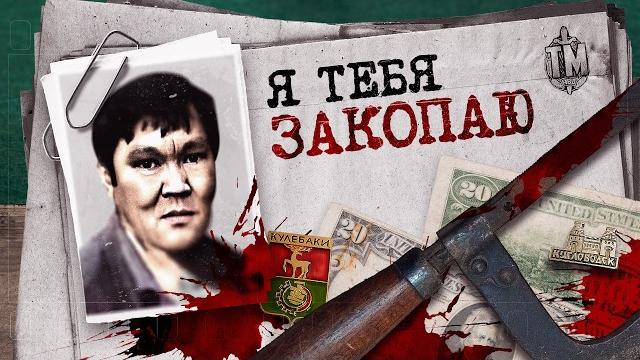 Когда воры нарушили свои правила: дело монгола Когда воры нарушили свои правила: дело монгола
