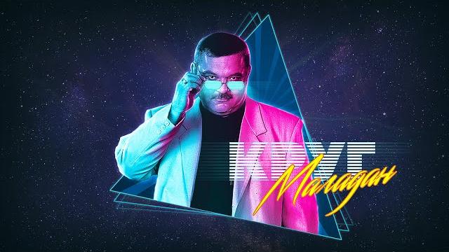 Михаил круг магадан Михаил круг магадан
