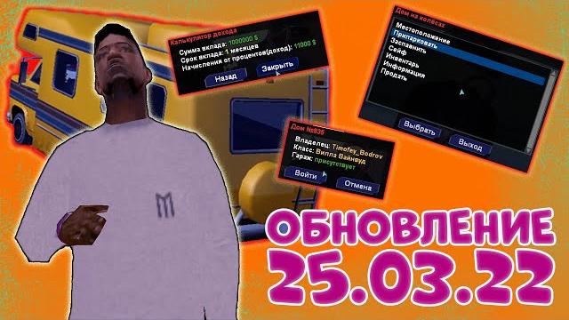 Обновление на mordor rp! кредиты, новая вилла на вв, автомобили 90-х, склады, дом на колесах! Обновление на mordor rp! кредиты, новая вилла на вв, автомобили 90-х, склады, дом на колесах!