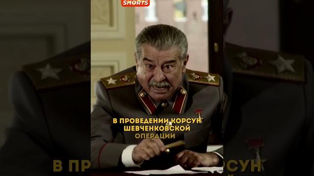 Жуков извинился перед сталиным название: жуков (2012) #фильм #сериал #моменты #shorts Жуков извинился перед сталиным название: жуков (2012) #фильм #сериал #моменты #shorts