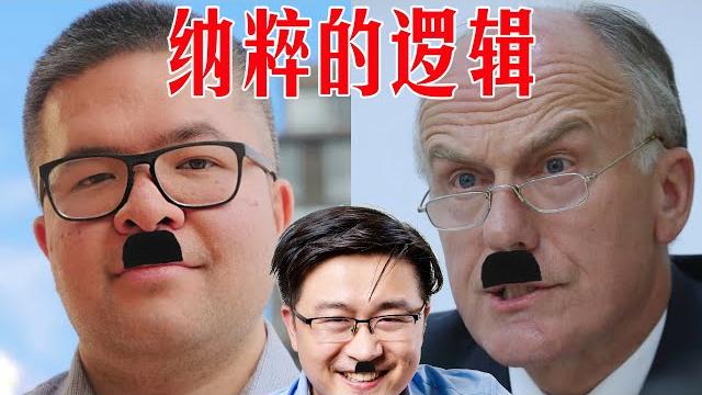 纳粹逼侨领反共?澳洲议员要求华人谴责中共事件全解读!中共 vs 纳粹, 左派 vs 右派,发烧 vs 病毒,平权 vs 人权。下面有时间索引 (坐澳观天第192期 20201018) 纳粹逼侨领反共?澳洲议员要求华人谴责中共事件全解读!中共 vs 纳粹, 左派 vs 右派,发烧 vs 病毒,平权 vs 人权。下面有时间索引 (坐澳观天第192期 20201018)