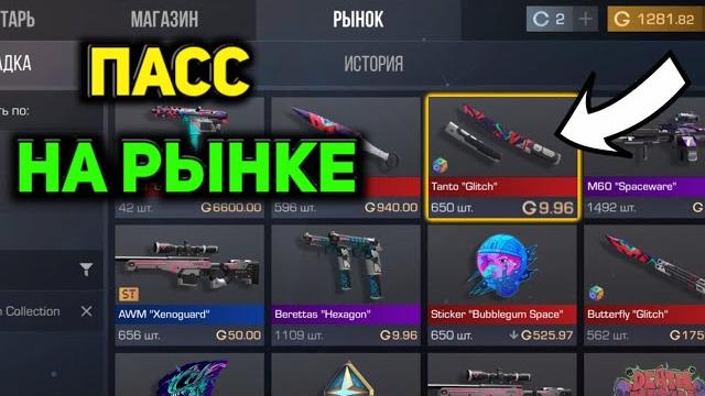 Новая коллекция вышла на рынок в standoff 2 | новый пасс space vision вышел на рынок в стандофф 2 Новая коллекция вышла на рынок в standoff 2 | новый пасс space vision вышел на рынок в стандофф 2