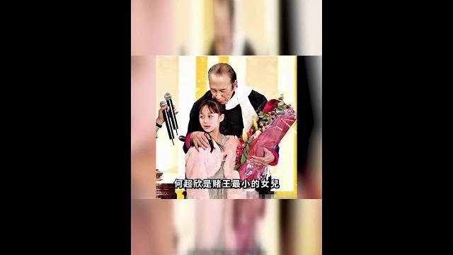 独家爆料:賭王四太幼女身世疑云,dna真相竟如此惊人! 独家爆料:賭王四太幼女身世疑云,dna真相竟如此惊人!
