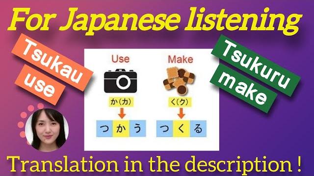 Use and make - joi japanese teachers blog Use and make - joi japanese teachers blog