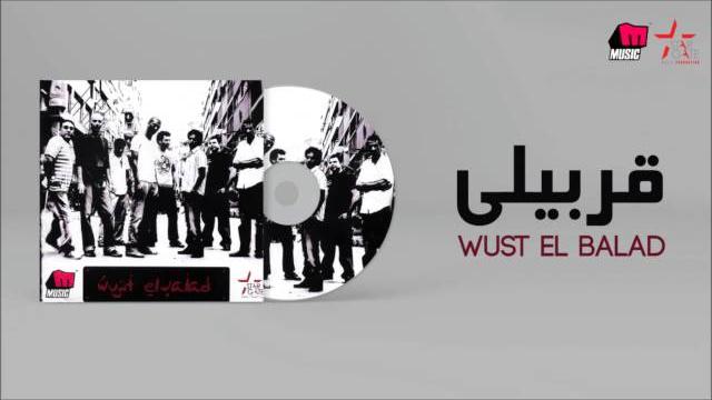 Wust el balad - arabely / وسط البلد - قربيلي Wust el balad - arabely / وسط البلد - قربيلي