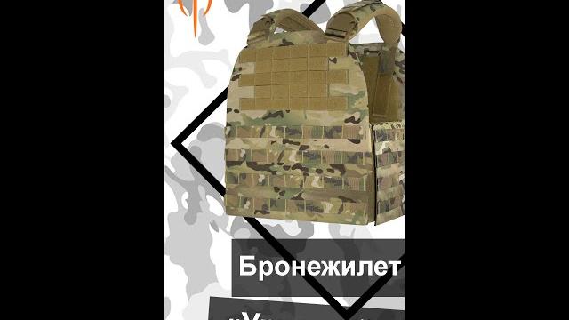 Бронежилет «урук-хай» Бронежилет «урук-хай»