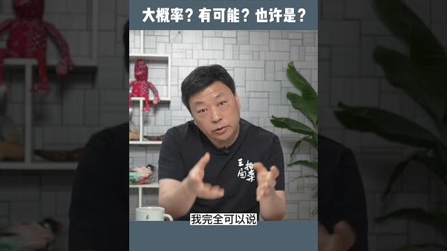 也许,大概率,或许明年中共咔嚓一下就灭亡了 也许,大概率,或许明年中共咔嚓一下就灭亡了