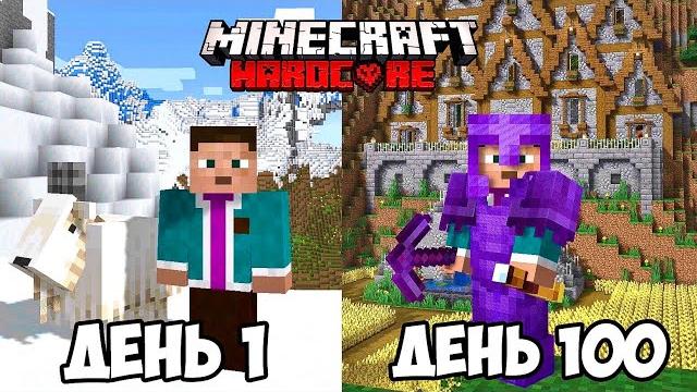 100 дней выживания в пещерах и скалах в майнкрафт хардкоре ! 100 дней выживания в пещерах и скалах в майнкрафт хардкоре !