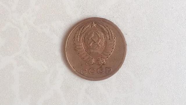 3 копейки 1977 3 копейки 1977
