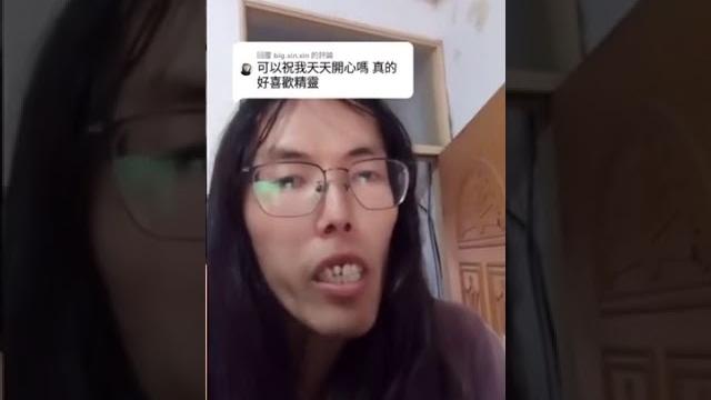 葉精靈抖音 祝妳天天快樂!(備份影片) 葉精靈抖音 祝妳天天快樂!(備份影片)
