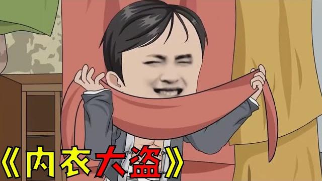 村里老光棍有个坏习惯,喜欢偷闻寡妇晾晒的内衣#搞笑 #沙雕剧情 #動漫 #故事分享 村里老光棍有个坏习惯,喜欢偷闻寡妇晾晒的内衣#搞笑 #沙雕剧情 #動漫 #故事分享