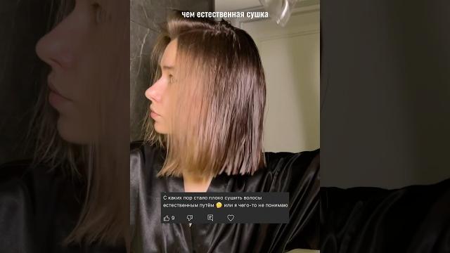 Фен лучше естественной сушки волос? Фен лучше естественной сушки волос?