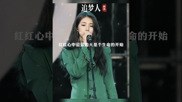 洋澜一 - 追梦人 #shorts #tiktok #抖音 #快手 #music #洋澜一 #追梦人 洋澜一 - 追梦人 #shorts #tiktok #抖音 #快手 #music #洋澜一 #追梦人