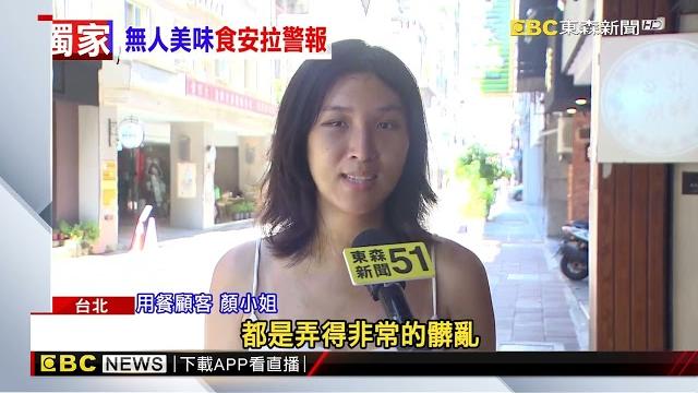 獨家》顧客氣:無人拉麵「髒又噁」 桌上「檳榔、垃圾」沒清@newsebc 獨家》顧客氣:無人拉麵「髒又噁」 桌上「檳榔、垃圾」沒清@newsebc