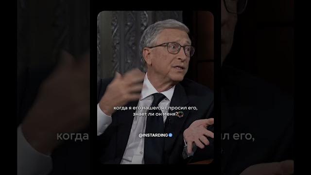 Как у билла гейтса спросили: «есть ли в мире кто-то богаче вас?» Как у билла гейтса спросили: «есть ли в мире кто-то богаче вас?»