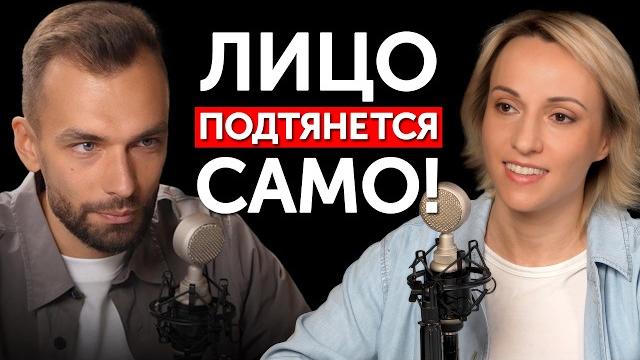Косметологи не хотят, чтобы вы это узнали! лицо помолодело слишком сильно. анастасия дубинская Косметологи не хотят, чтобы вы это узнали! лицо помолодело слишком сильно. анастасия дубинская