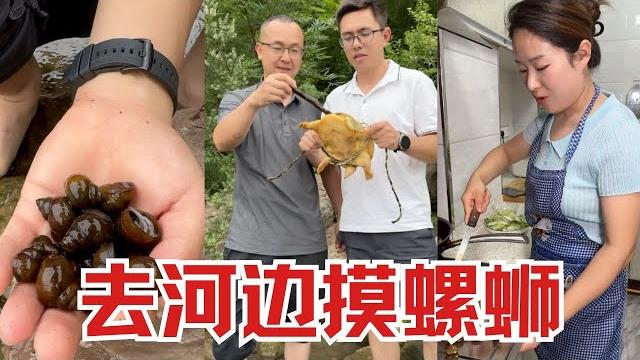 表哥帶小倆口去抓螺螄,結果發現大貨,足足兩斤重,小伙螺螄都不摸了【婷妹要努力】 表哥帶小倆口去抓螺螄,結果發現大貨,足足兩斤重,小伙螺螄都不摸了【婷妹要努力】