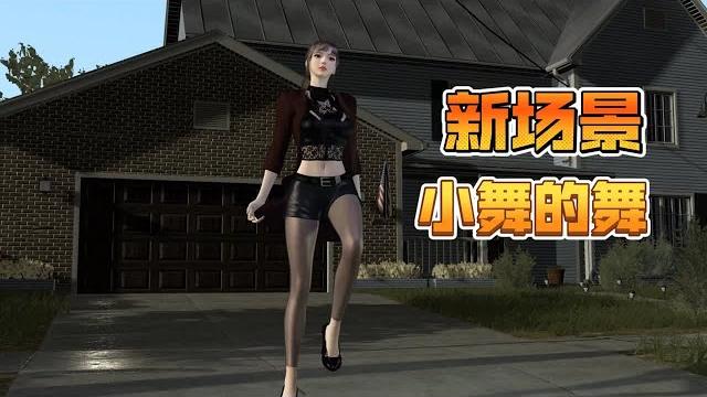 【vam】别墅区里的小舞-bon bon chocolat 【vam】别墅区里的小舞-bon bon chocolat