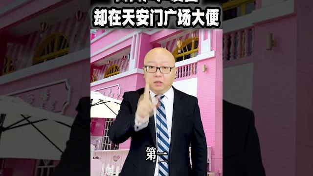 有人在天安门广场大便,爱国热情似乎还不如一泡排泄物 有人在天安门广场大便,爱国热情似乎还不如一泡排泄物