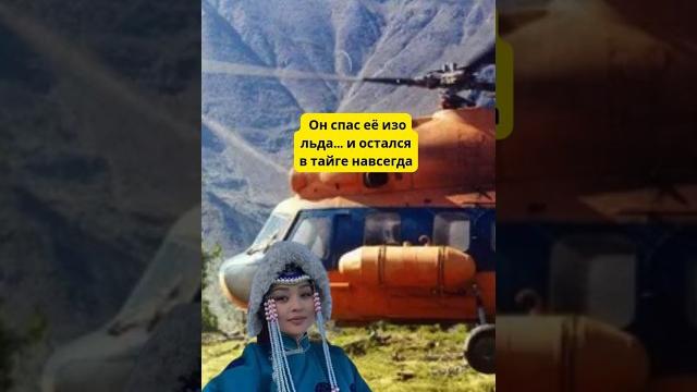 Как советский пилот обменял небо на любовь в тайге Как советский пилот обменял небо на любовь в тайге