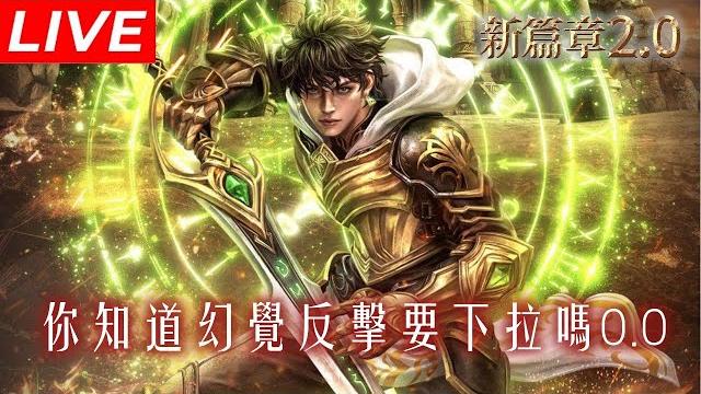 天堂m |雷神我不轉......吧~ | 格勒西亞 |新篇章2.0 天堂m |雷神我不轉......吧~ | 格勒西亞 |新篇章2.0
