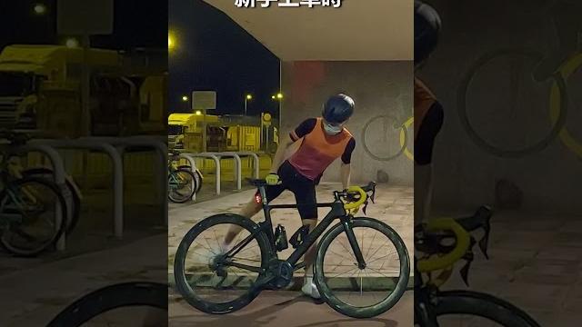 當上車時~超級新手vs新手vs業餘的分別!! 當上車時~超級新手vs新手vs業餘的分別!!