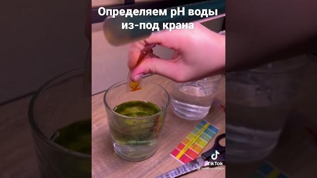 Определяем ph воды из-под крана дома самостоятельно Определяем ph воды из-под крана дома самостоятельно