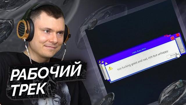 Cmh & baby melo — wrong | разбор трека Cmh & baby melo — wrong | разбор трека