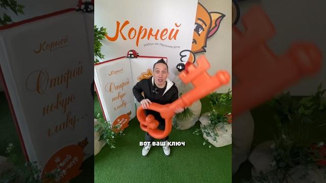 #жккорней — хорош, как не посмотри #новостройки #тюмень #жккорней — хорош, как не посмотри #новостройки #тюмень