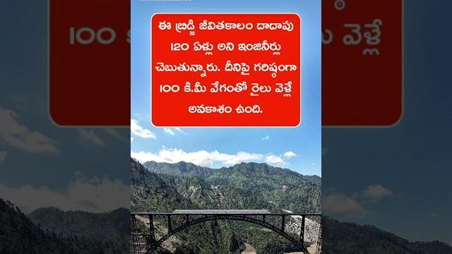 Chinab bridge 4 Chinab bridge 4