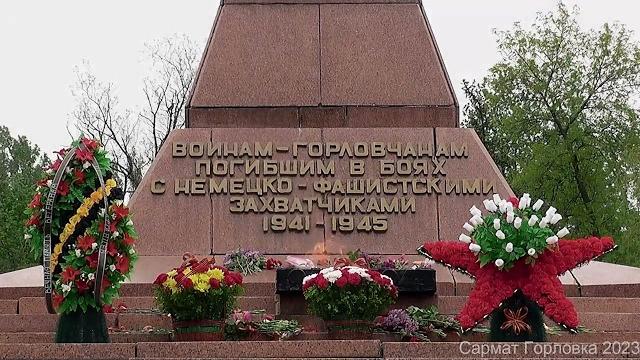 День победы горловка 2023 День победы горловка 2023