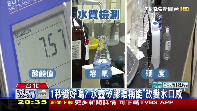1秒變好喝? 水壺矽膠環稱能「改變水口感」 1秒變好喝? 水壺矽膠環稱能「改變水口感」