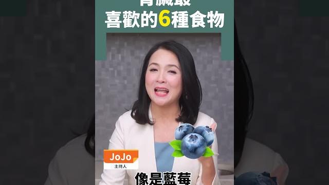 腎臟最喜歡的6種食物 #腎臟 #omega3 #抗氧化 腎臟最喜歡的6種食物 #腎臟 #omega3 #抗氧化