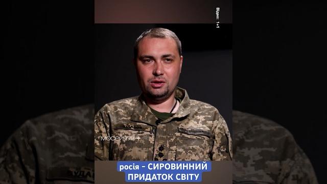 #буданов #мосейчук #буданов #мосейчук