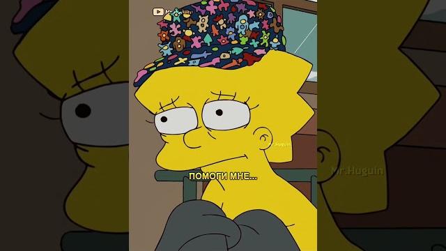 Лиза зависима от значков | #youtubeshorts #simpsons #симпсоны Лиза зависима от значков | #youtubeshorts #simpsons #симпсоны