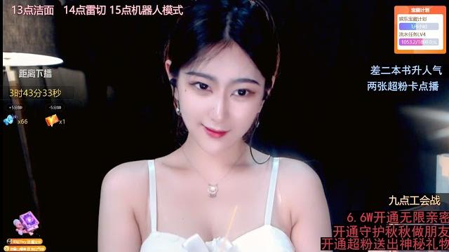 直播 蓝光4m 二次元 秋秋很困 3d声音 我超白 20220622234635 直播 蓝光4m 二次元 秋秋很困 3d声音 我超白 20220622234635