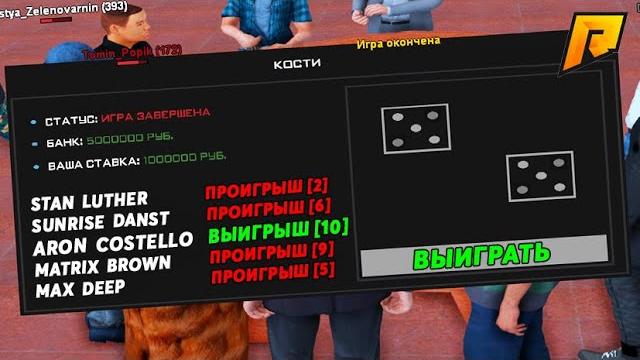 Схема казино раскрыта! выиграл 30.000.000 по схеме, но... тактика радмир рп крмп radmir rp crmp Схема казино раскрыта! выиграл 30.000.000 по схеме, но... тактика радмир рп крмп radmir rp crmp